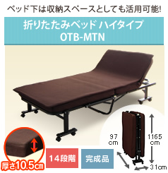 nC^Cv܂肽݃xbh OTB-MTN 