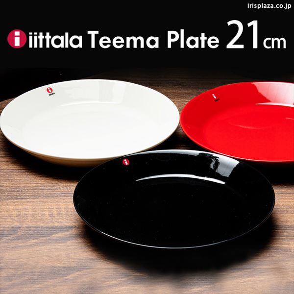 Cb^ Teema plate 21cm TMP21 zCgyvUZNgz_0