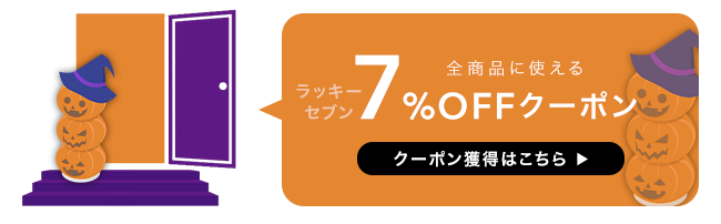 7%OFFN[|