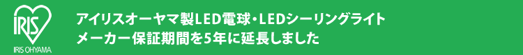 LEDdELEDV[OCgۏ؊Ԃ5Nɉ܂